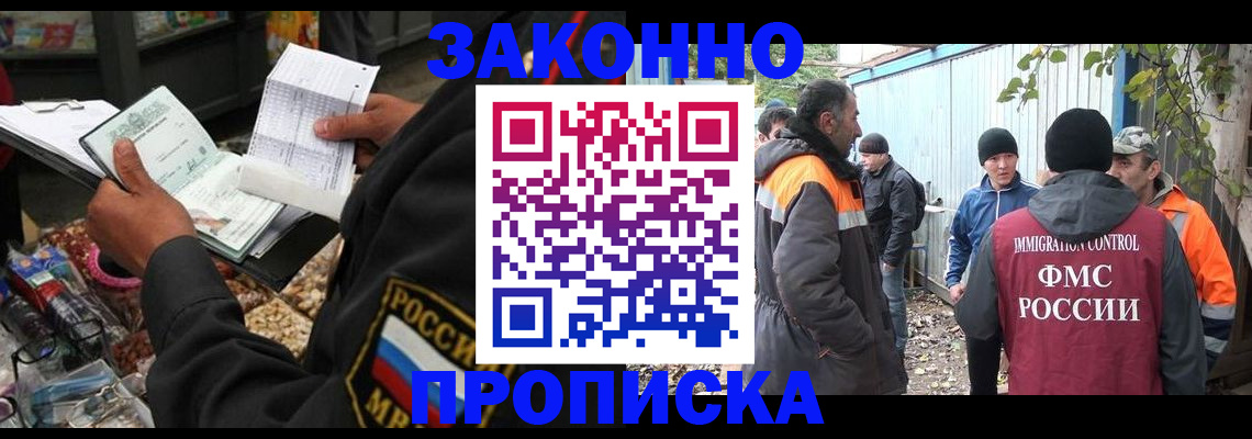 прописка паспорт в Елабуге