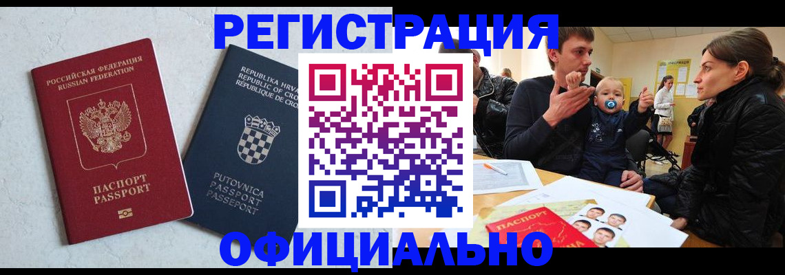 временная регистрация гарантия в Елабуге