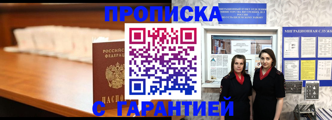 прописка паспорт в Елабуге