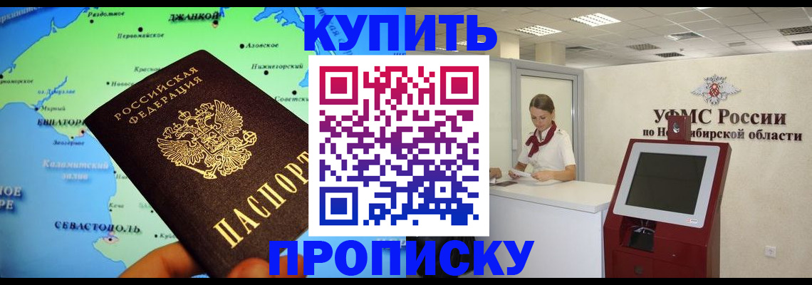 прописка от собственника в Елабуге