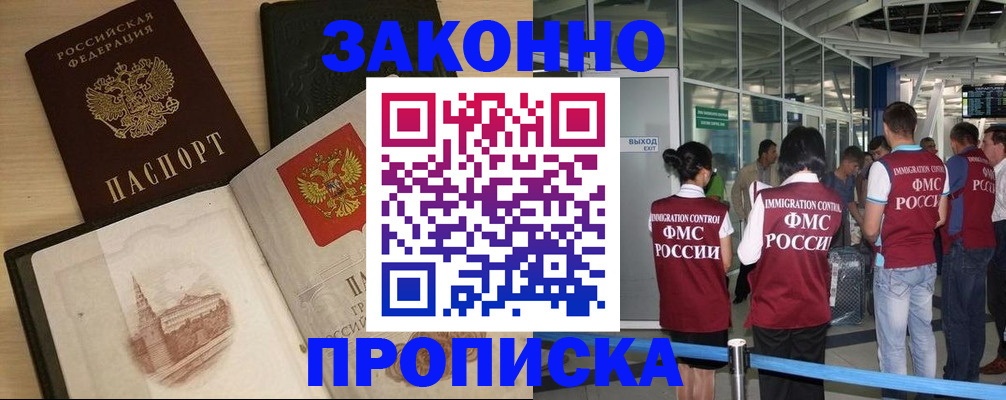 временная регистрация поиск в Елабуге