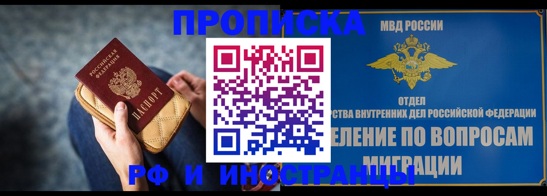 купить прописку в Елабуге