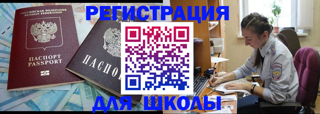 прописка 2025 в Елабуге