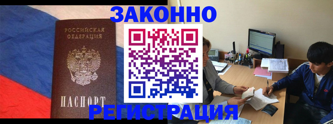 временная регистрация адрес в Елабуге