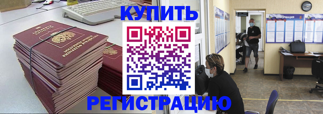 прописка поиск в Елабуге